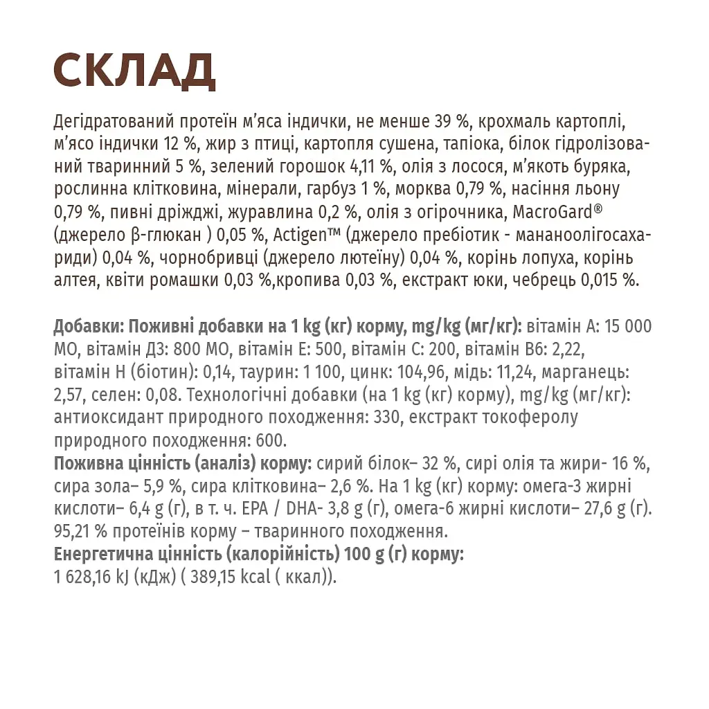 Беззерновий сухий корм для собак Optimeal, індичка та овочі, 10 кг (B1731201) - фото 7