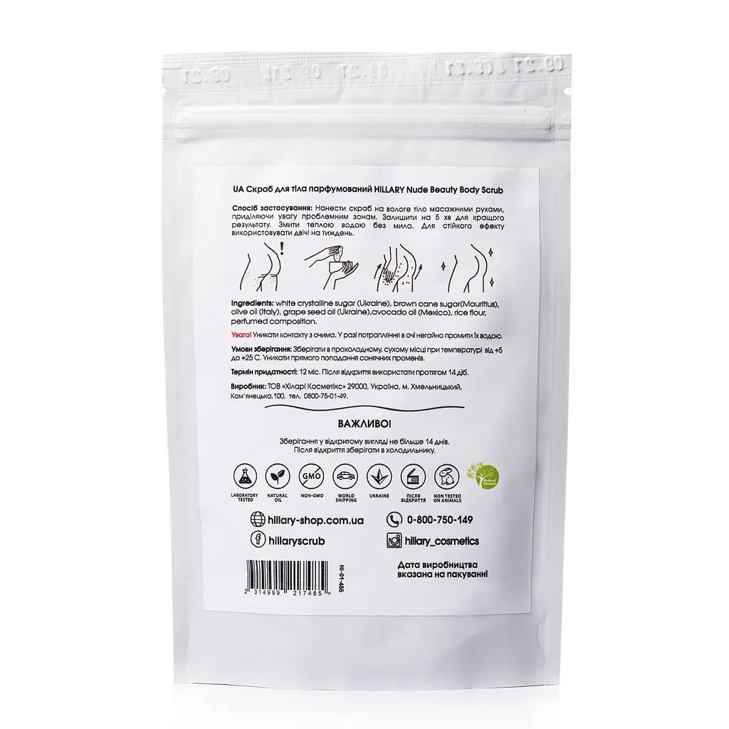 Скраб для тіла парфумований Hillary Nude Beauty Body Scrub 100 г - фото 2