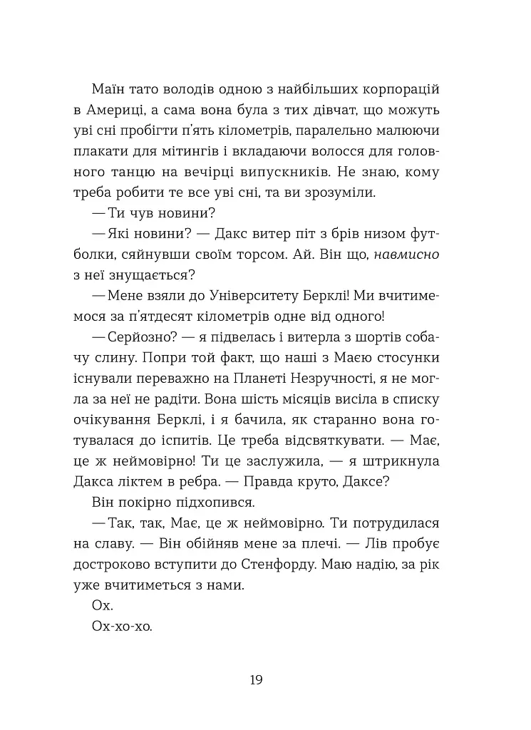 Кохання та оливки - фото 9