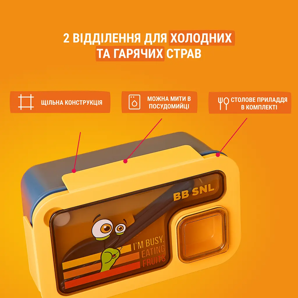 Ланч-бокс BB SNL 1.2л 1 шт. - фото 3