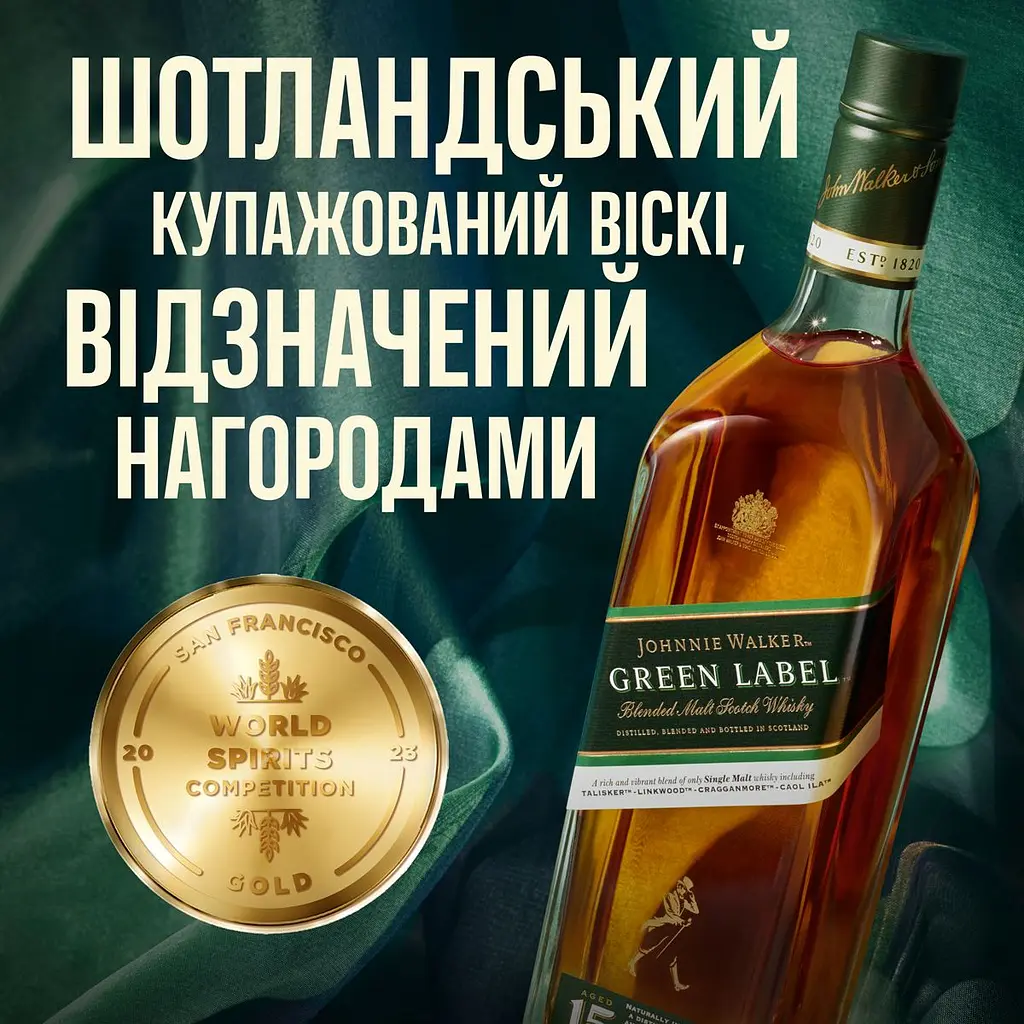 Віскі Johnnie Walker Green label 15YO Blended Malt Scotch Whisky, 43%, 0,7 л - фото 4