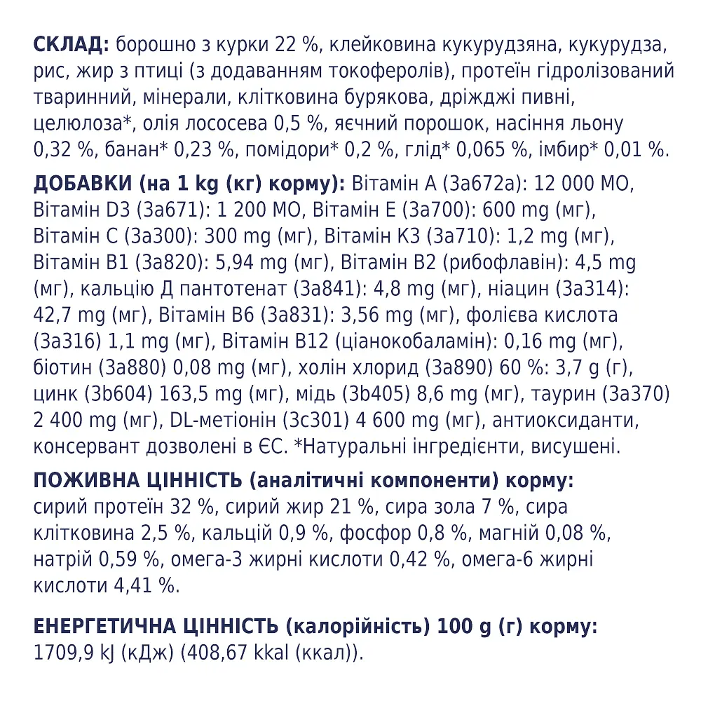 Сухий корм для котів Club 4 Paws Premium для підтримки здоров'я сечовивідної системи 900 г (B4620611) - фото 5