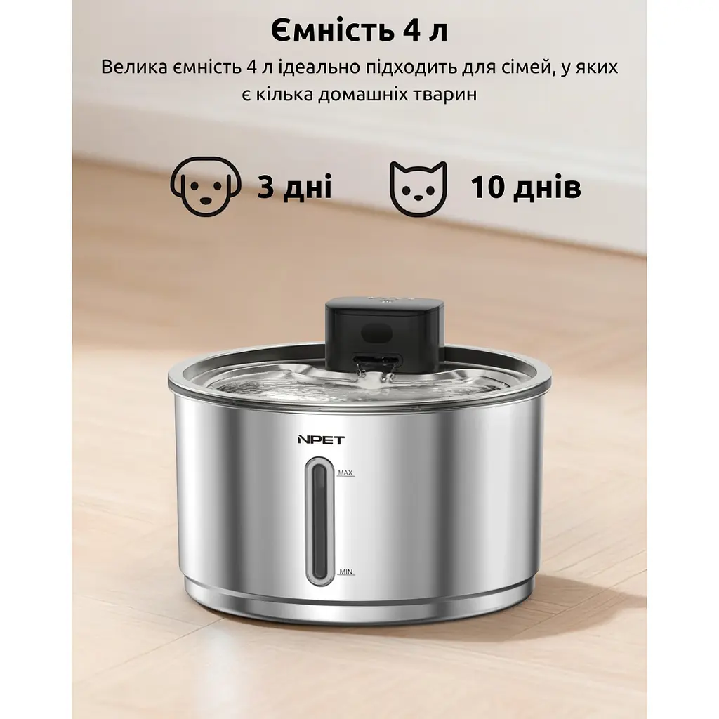 Фонтан для кота NPET WF210Plus-WM 4 л з вбудованим акумулятором та датчиком руху - фото 4