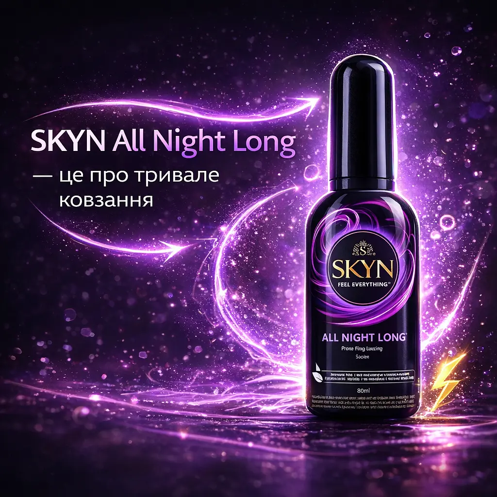 Лубрикант SKYN All Night Long на силіконовій основі 80 мл, інтимний гель, без запаху, для душу та ванни - фото 5
