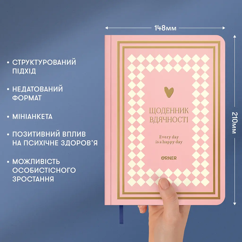 Щоденник вдячності «Сердечно дякую» рожевий - фото 6