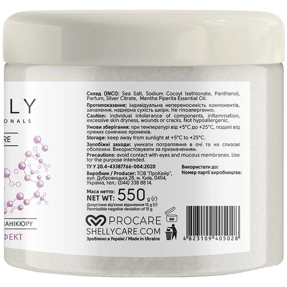 Сіль для ванн Shelly Professional Care Sea Salt Антибактеріальна для педикюру та манікюру 550 г - фото 3
