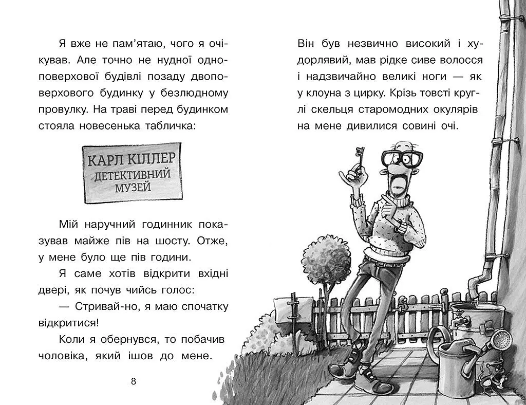 Справа для Квятковського. Люлька Шерлока - Юрґен Баншерус (Ч795005У) - фото 5