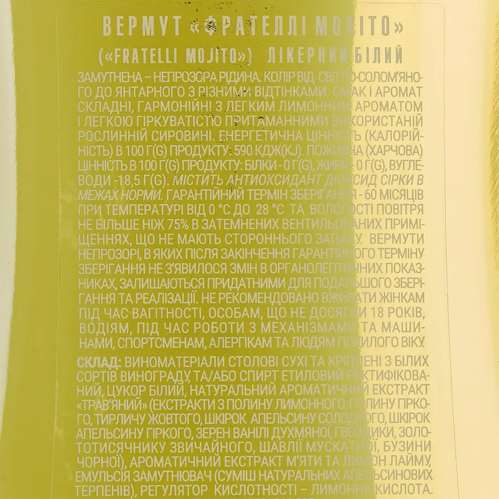 Вермут Fratelli Mojito білий лікерний 12.5% 1 л - фото 5