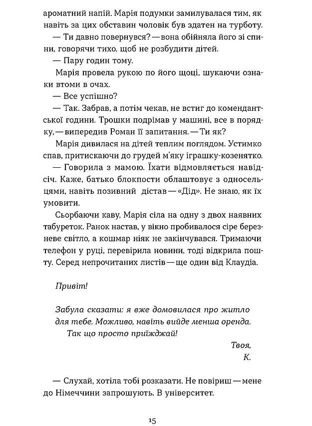 Євшан - Катерина Зарембо - фото 12