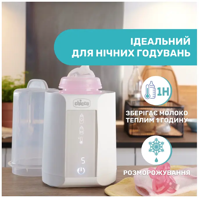 Подогреватель-стерилизатор для бутылочек Chicco (07390.10) - фото 5