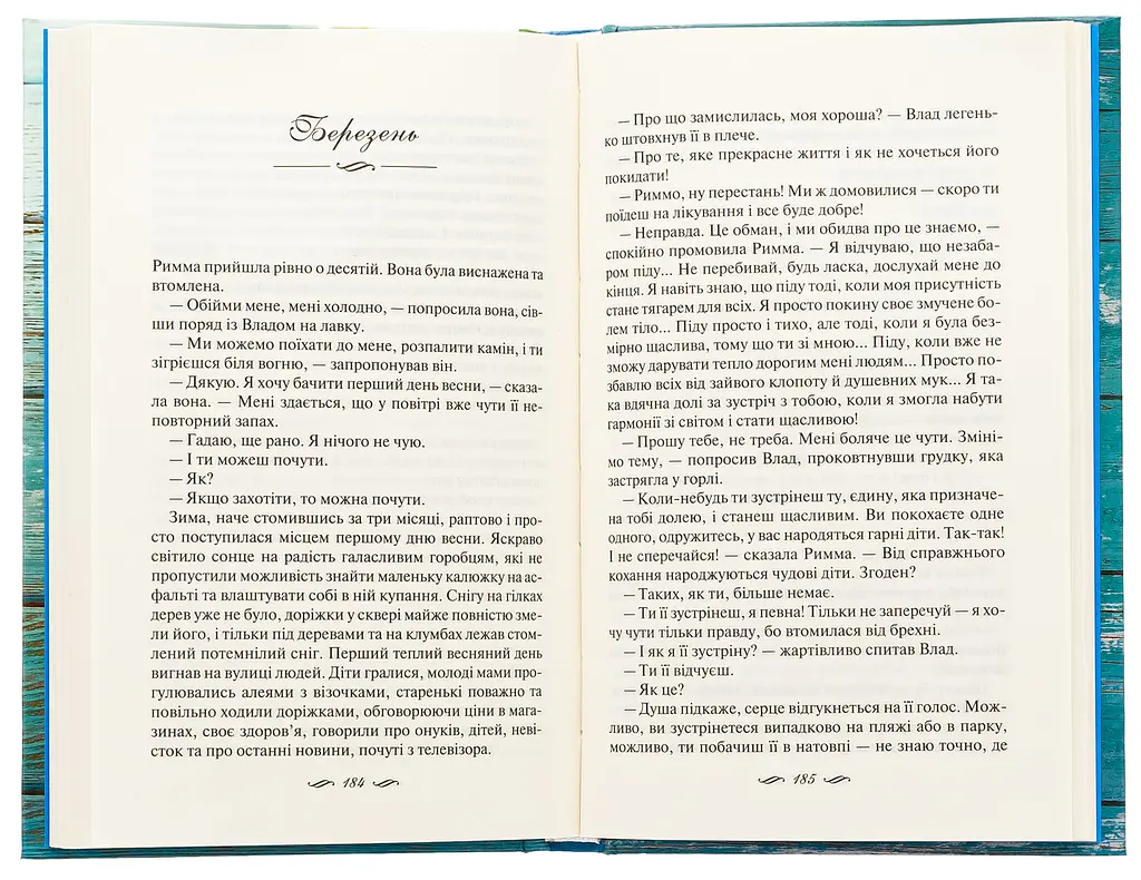 Ми завжди були разом - Талан Світлана | Клуб Сімейного Дозвілля, книга українською, нова, тверда - фото 3