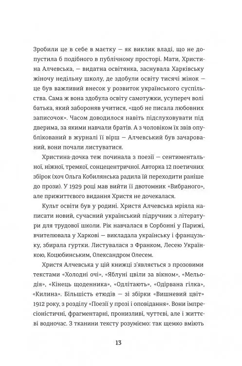 Революціонерки - фото 8