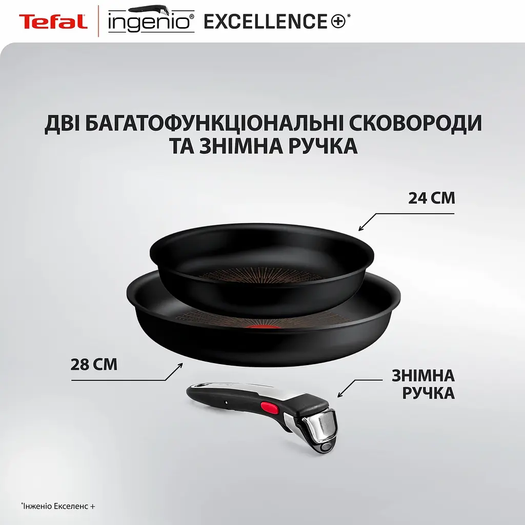 Набір посуду Tefal Ingenio Exсellence+ 3 предмета (P0009553) - фото 6