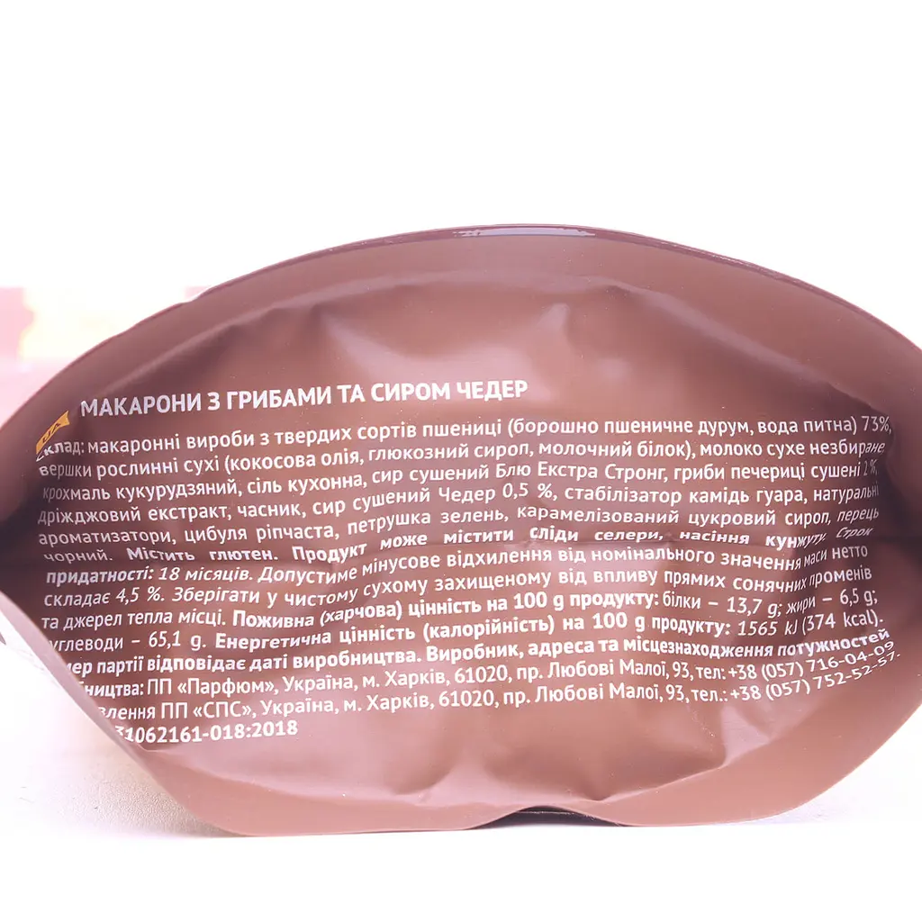 Макаронные изделия Приправка с грибами и сыром Чедер 150 г (782843) - фото 3