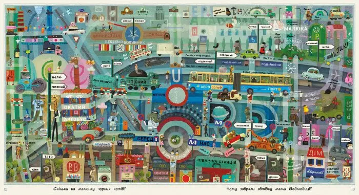 Отто великий, Отто маленький - Том Шамп (С1069001У) - фото 5