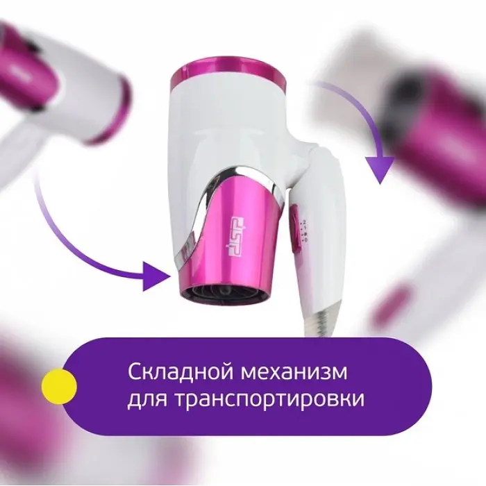 Фен для волос электрический белый с сиреневым 1200W DSP 30077 - фото 5