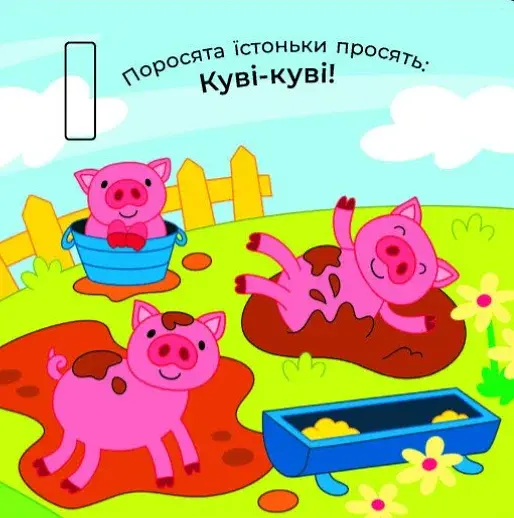Що чути... На селі - фото 6