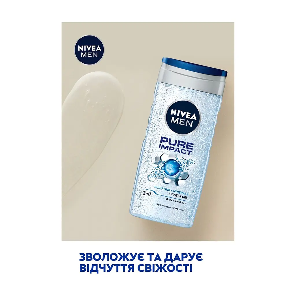 Гель для душу Nivea MEN PURE IMPACT Shower Gel 250 мл (4006000009360) - фото 5