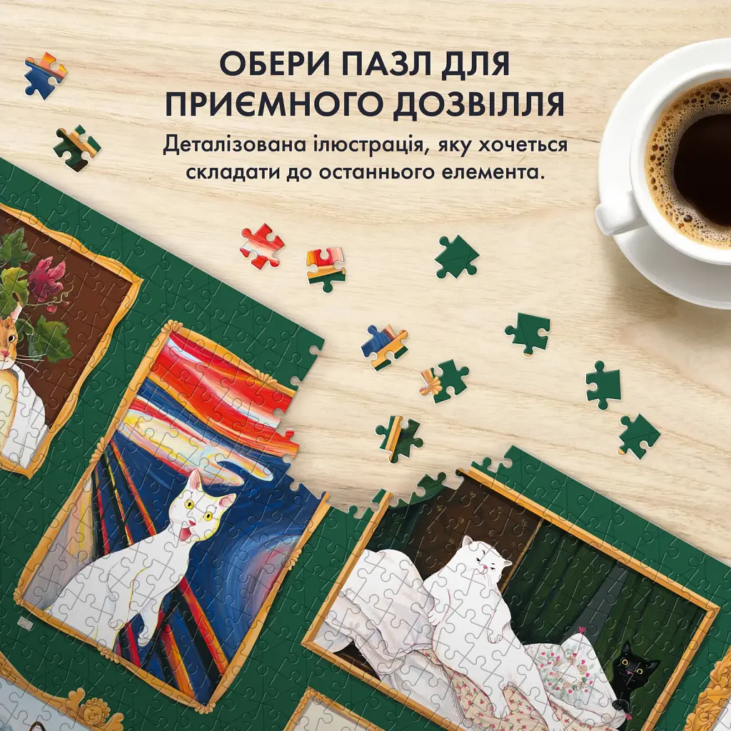 Пазл «Котячий музей» 1000 елементів - фото 4