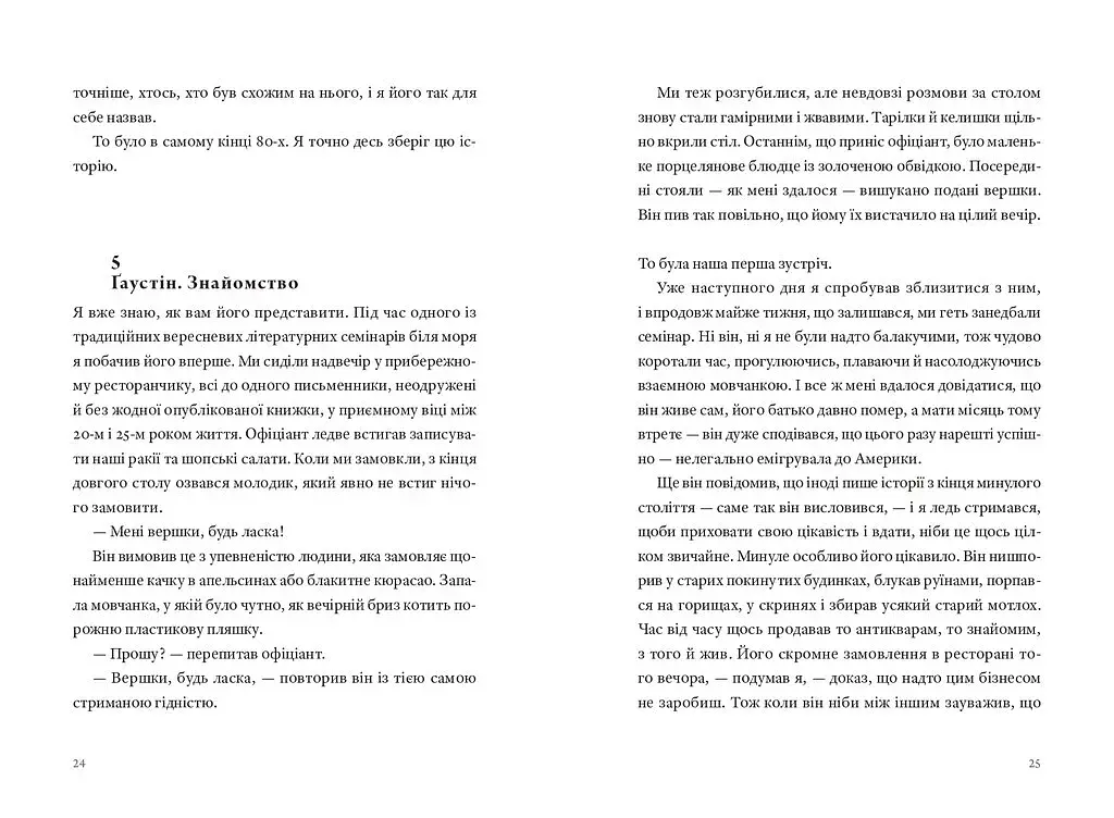 Часосховище - фото 10