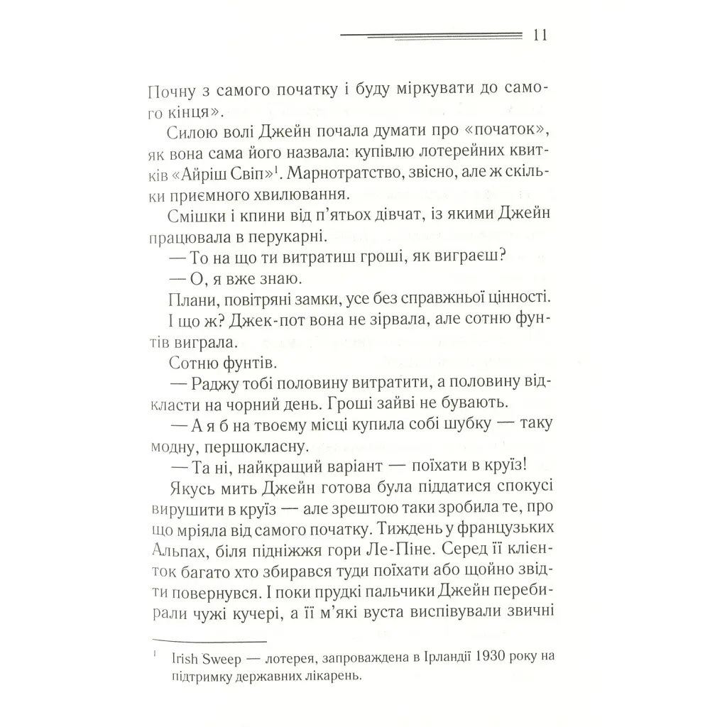 Книга Смерть у хмарах - Агата Крісті КСД (9786171514331) - фото 11