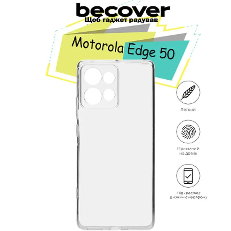 Чохол до мобільного телефона BeCover Motorola Edge 50 Transparancy (713133) - фото 4