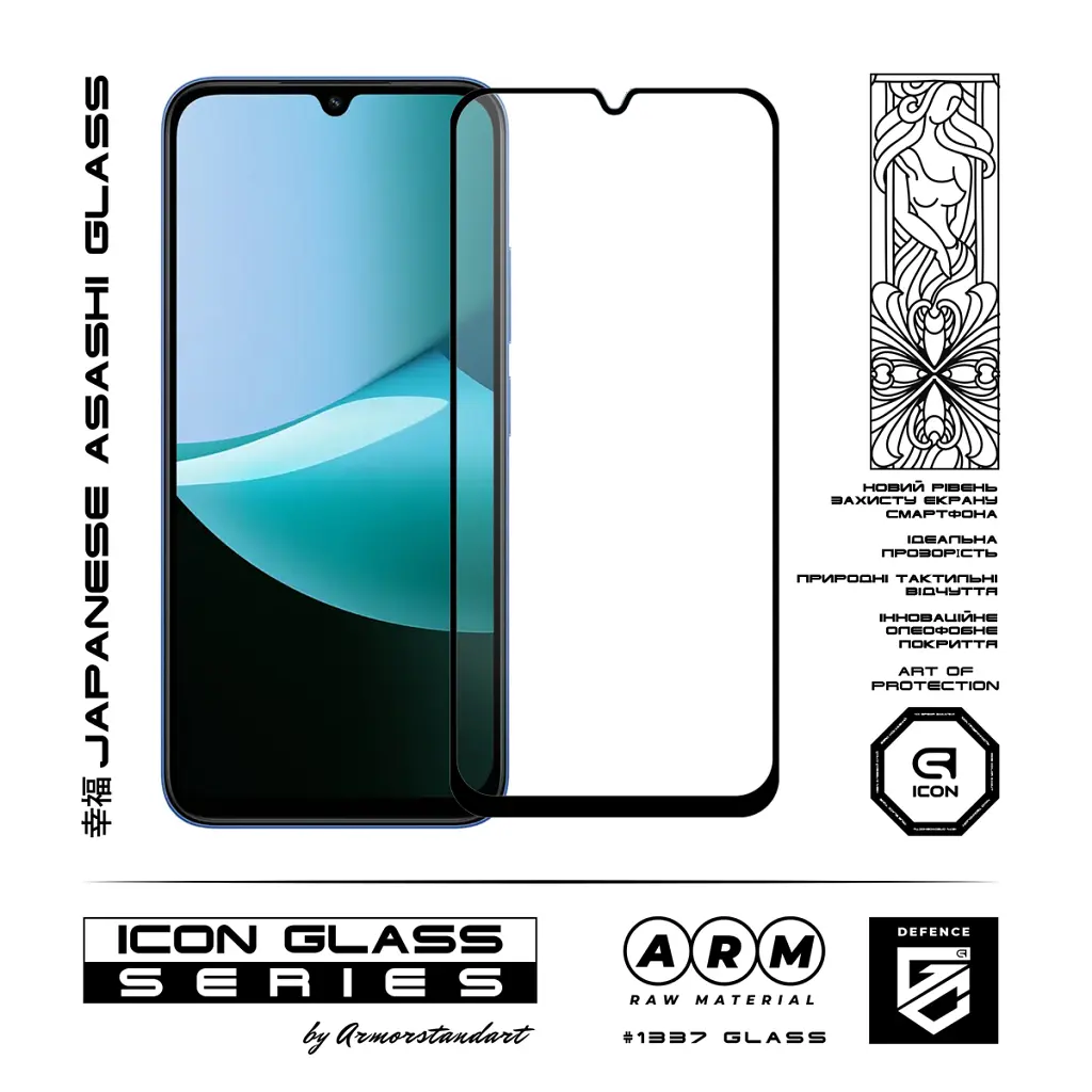 Стекло защитное Armorstandart Icon Xiaomi Redmi 15C 4G (ARM85413) - фото 2