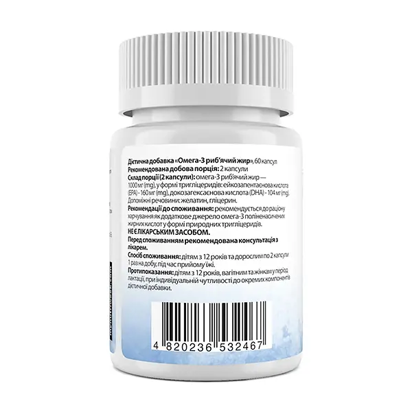 Омега-3 My Nutri Week Fish Oil 60 caps - фото 2