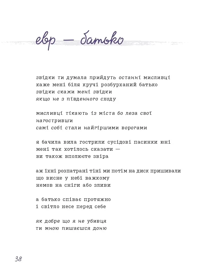 Лемніската - фото 12