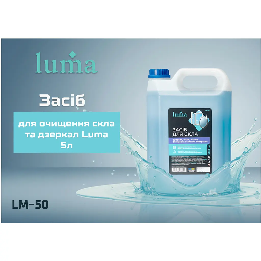 Засіб для миття скла Luma 5 л (LM-50) - фото 2