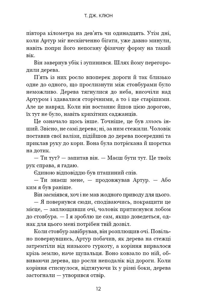 Десь за морем - фото 5