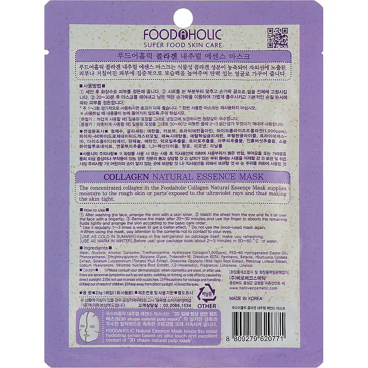 Тканинна 3D-маска для обличчя Food A Holic Natural Essence Mask Collagen, з колагеном, 23 г - фото 2