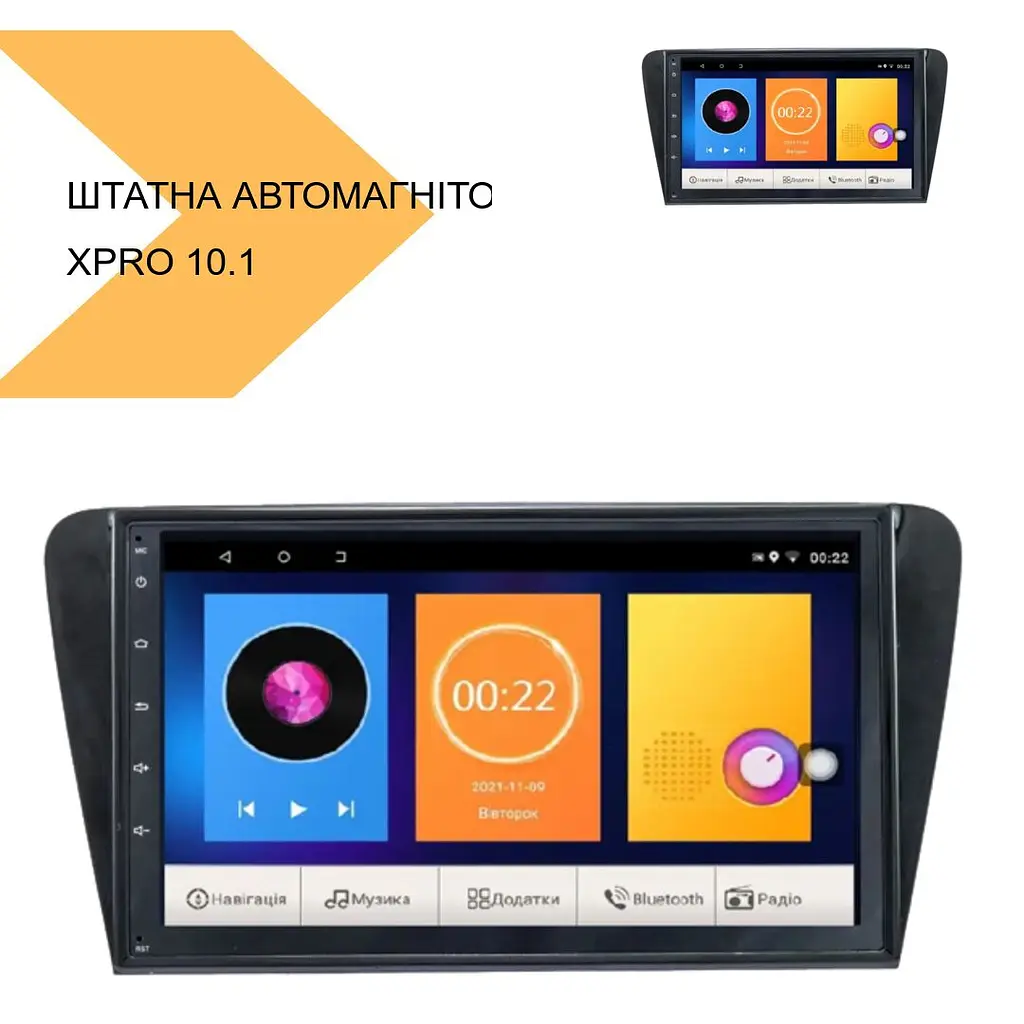 Автомагнитола с 10.1 сенсорным экраном XPRO для Skoda Octavia 2014+ (MER-14124_6215) - фото 2