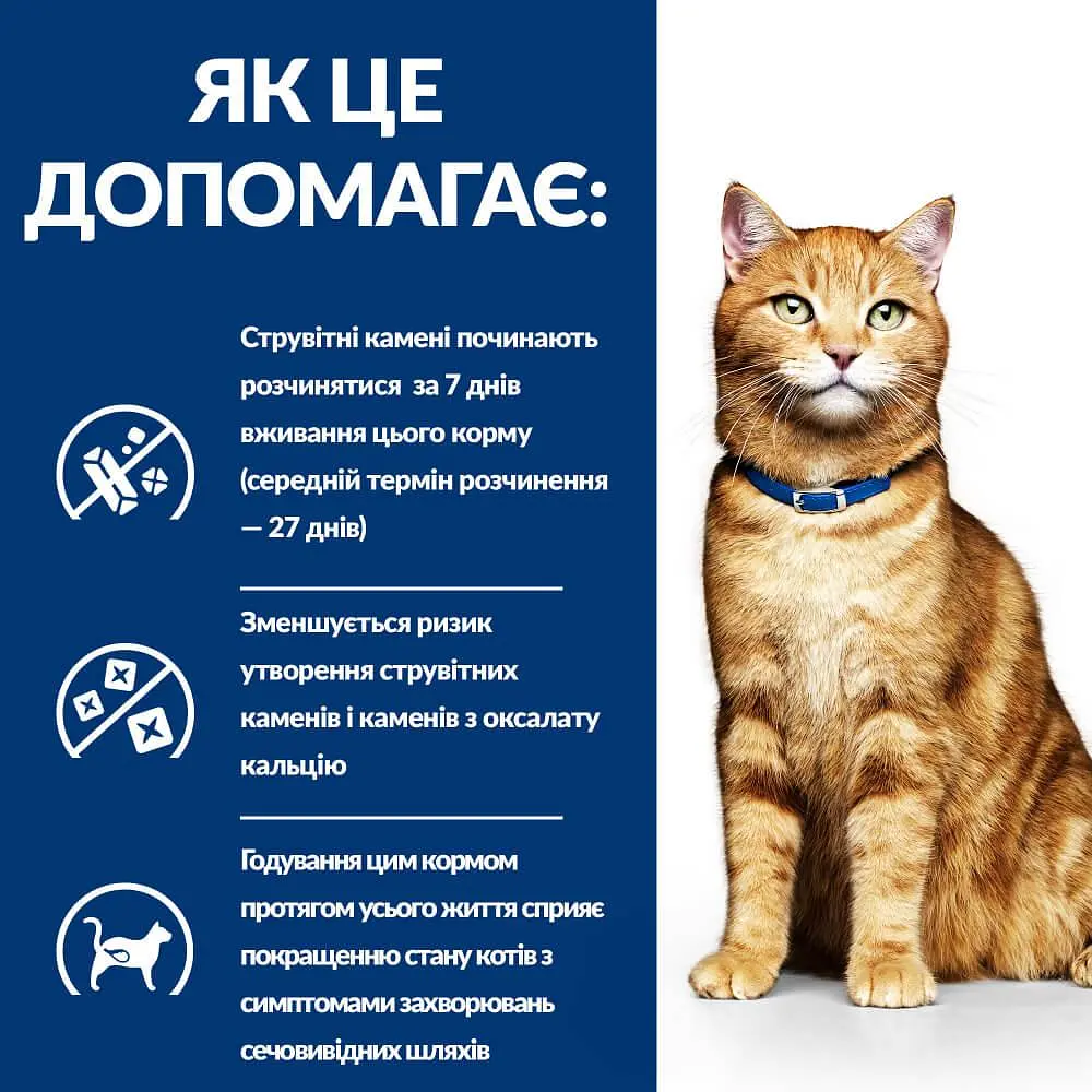 Сухий корм Hill's Prescription Diet c/d для котів для догляду за сечовидільною системою з куркою 5 кг - фото 5
