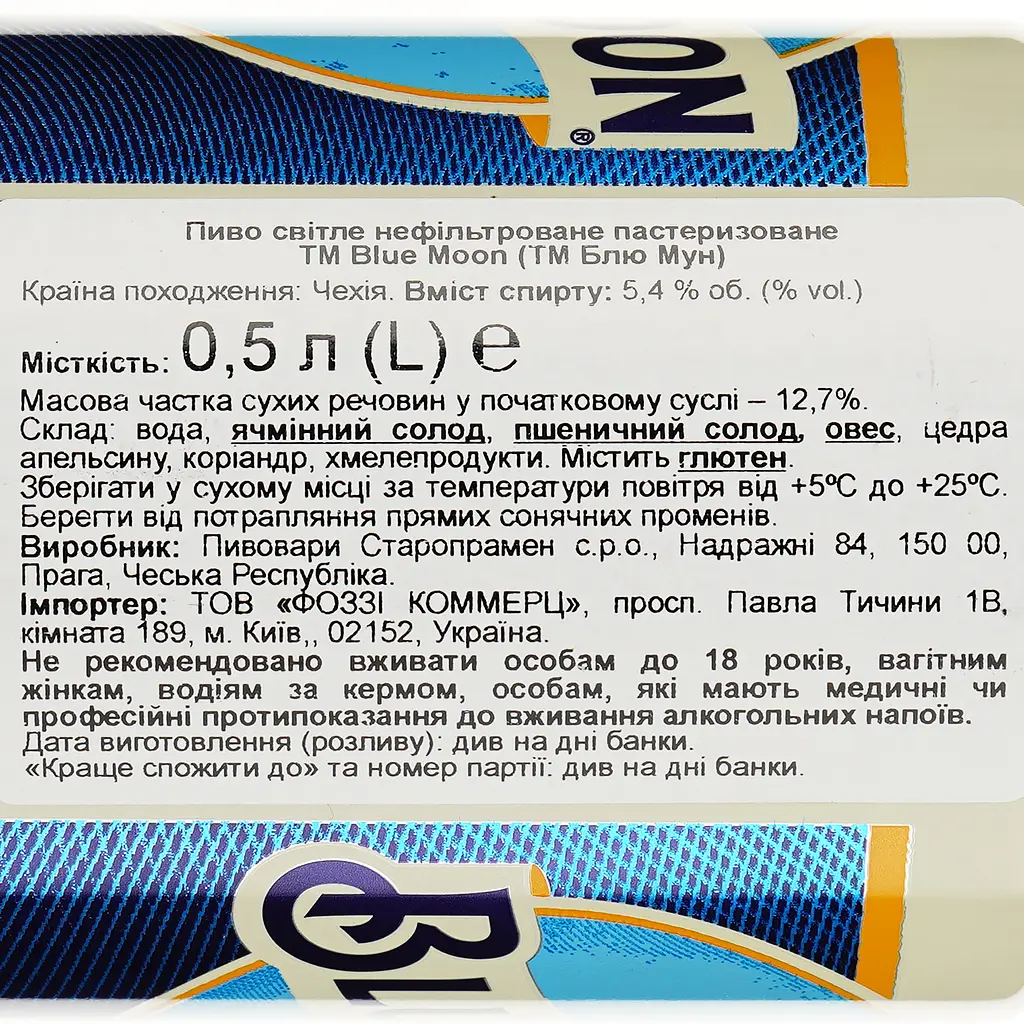 Пиво Blue Moon, світле, нефільтроване, 5,4%, з/б, 0,5 л (913411) - фото 3