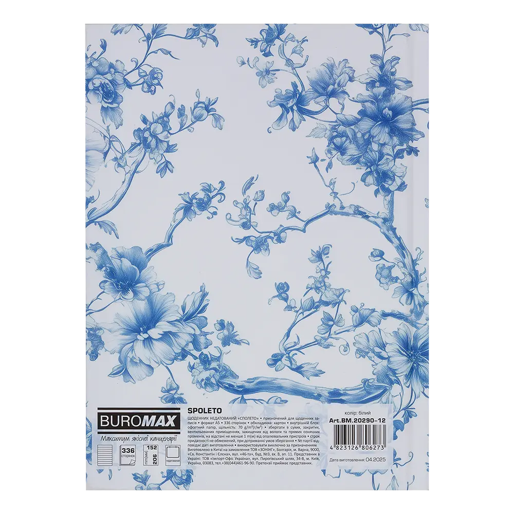 Щоденник недатований Buromax Spoleto поліграфічний A5 336 сторінок білий (BM.20290-12) - фото 2