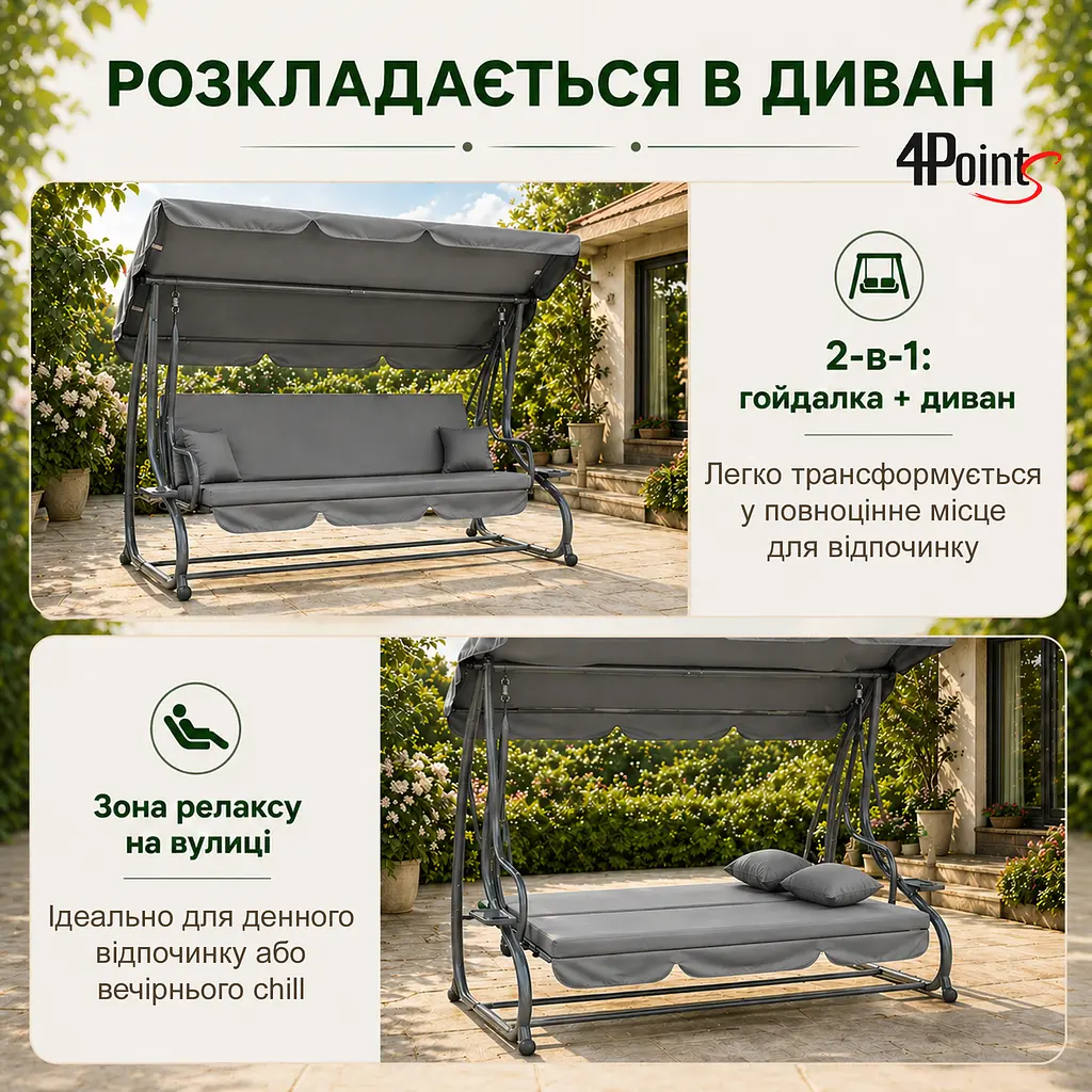 Садова гойдалка 230см до 350кг 4P Garden Comfort чотиримісна, розкладна, з подушками та підстаканниками - фото 5