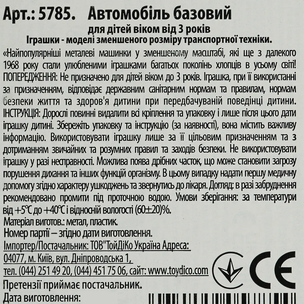 Базова машинка Hot Wheels Experimotors Carbonator зелена (5785) JJH89-N521 - фото 3