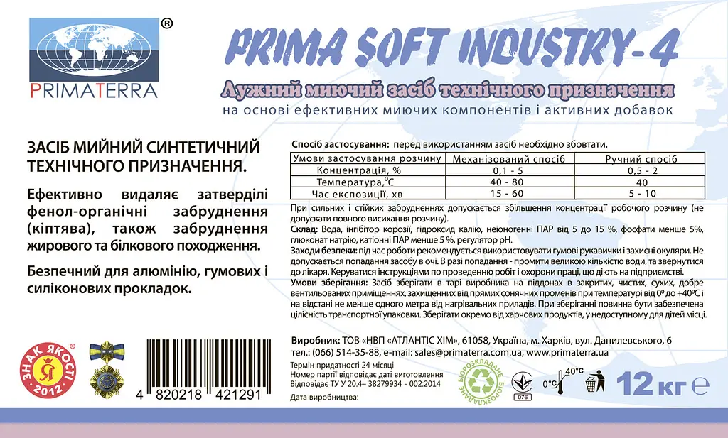 Концентрат для очищення алюмінію Industry-4 (12 кг) - фото 5