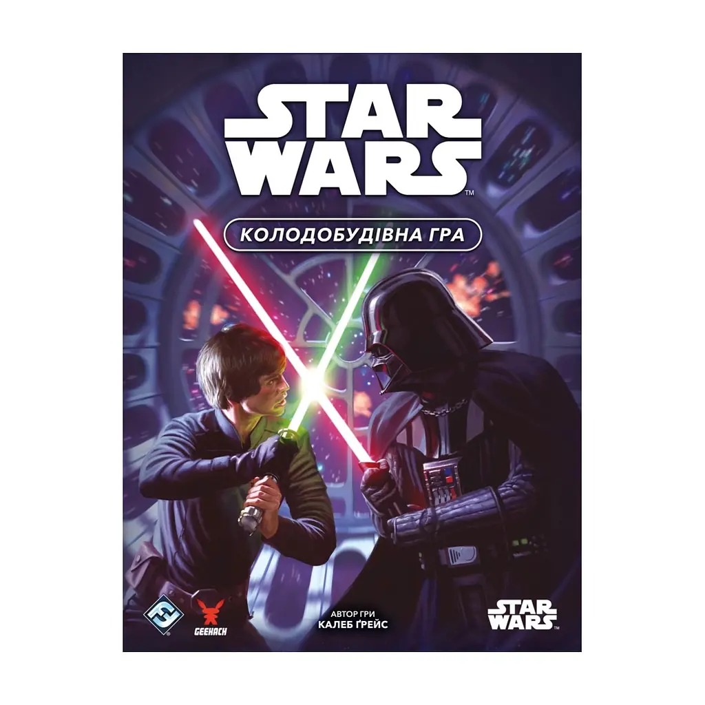 Настільна гра Geekach Games Зоряні війни. Колодобудівна гра (Star Wars: The Deckbuilding Game) (укр.) (GKCH168SW) - фото 7