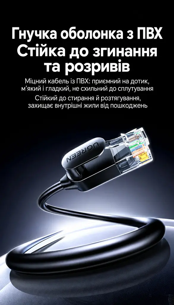 Мережевий кабель UGREEN NW122 1,5 м патч-корд Ethernet RJ45 штекер на RJ45 штекер Cat 6A до 10 Гбіт/с неекранований U/UTP діаметр кабелю 2,8 мм жили з чистої міді 500 МГц чорний (70333) - фото 4