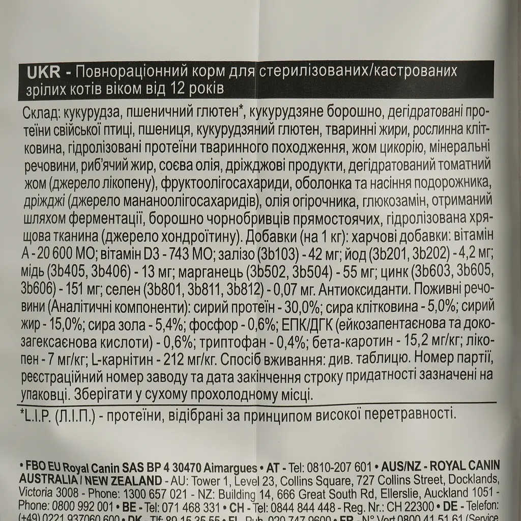 Сухий корм для стерилізованих котів старше 12 років Royal Canin Sterilised з птицею 2 кг (25650209) - фото 5