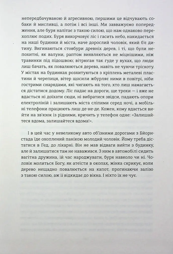 Переможці - фото 12