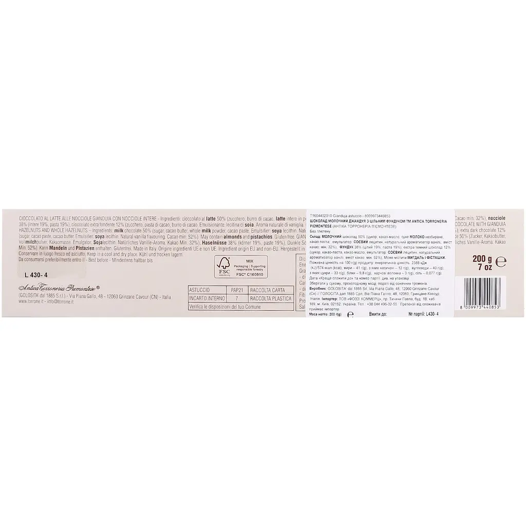 Шоколад молочний Antica Torroneria Piemontese Джандуя з цільним фундуком 200 г - фото 2
