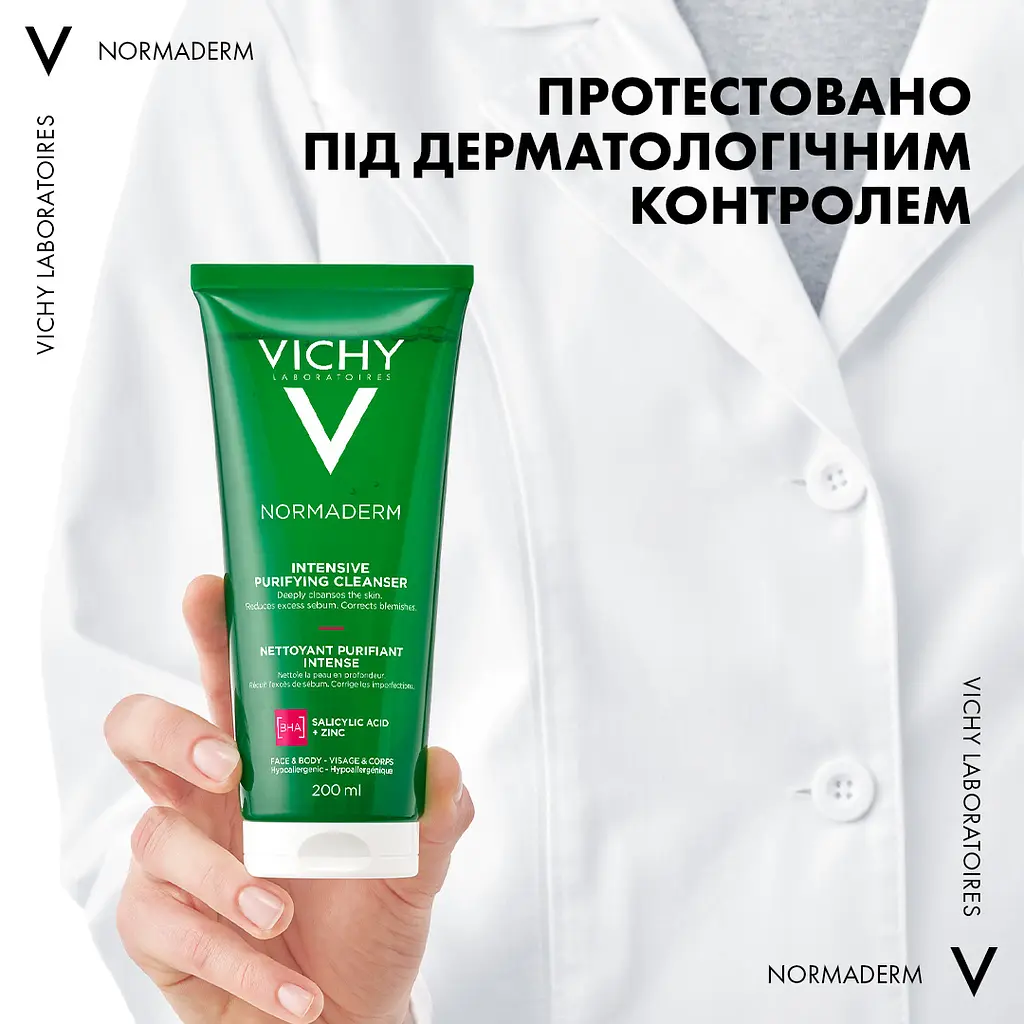 Гель для глибокого очищення Vichy Normaderm жирної схильної до недоліків шкіри обличчя та тіла 200 мл - фото 10