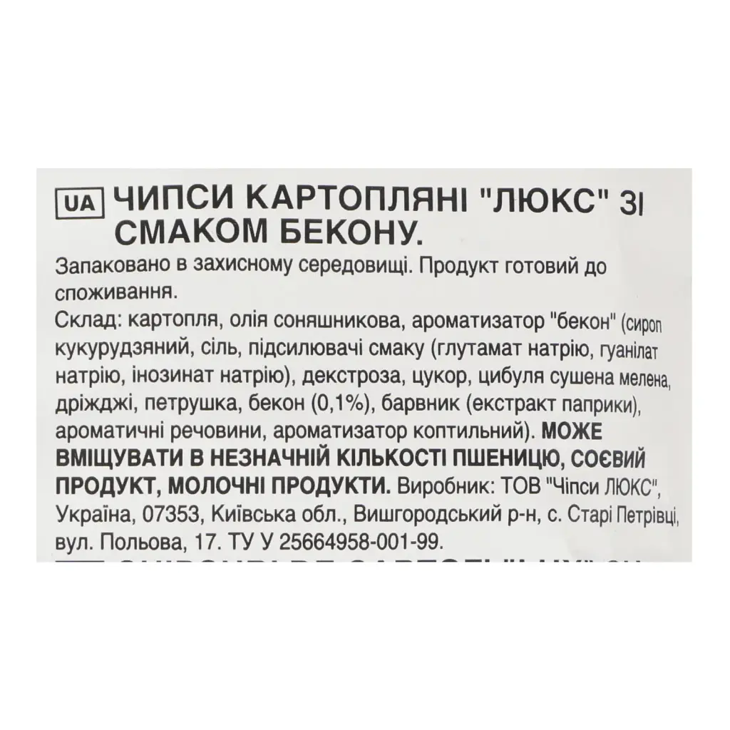 Чипсы Люкс со вкусом бекона 105 г - фото 3