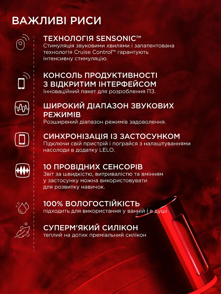 Автоматичний мастурбатор Lelo F1S V2, 11х7.1 см (червоний) - фото 8