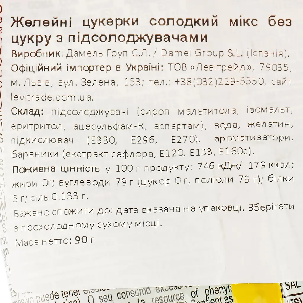 Цукерки Damel Sweet mix жувальні без цукру 90 г - фото 3