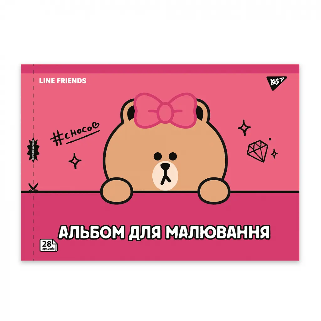 Набор альбомов для рисования с перфорацией Yes Line Friends А4 28 листов скоба 4 шт. (130605) - фото 4