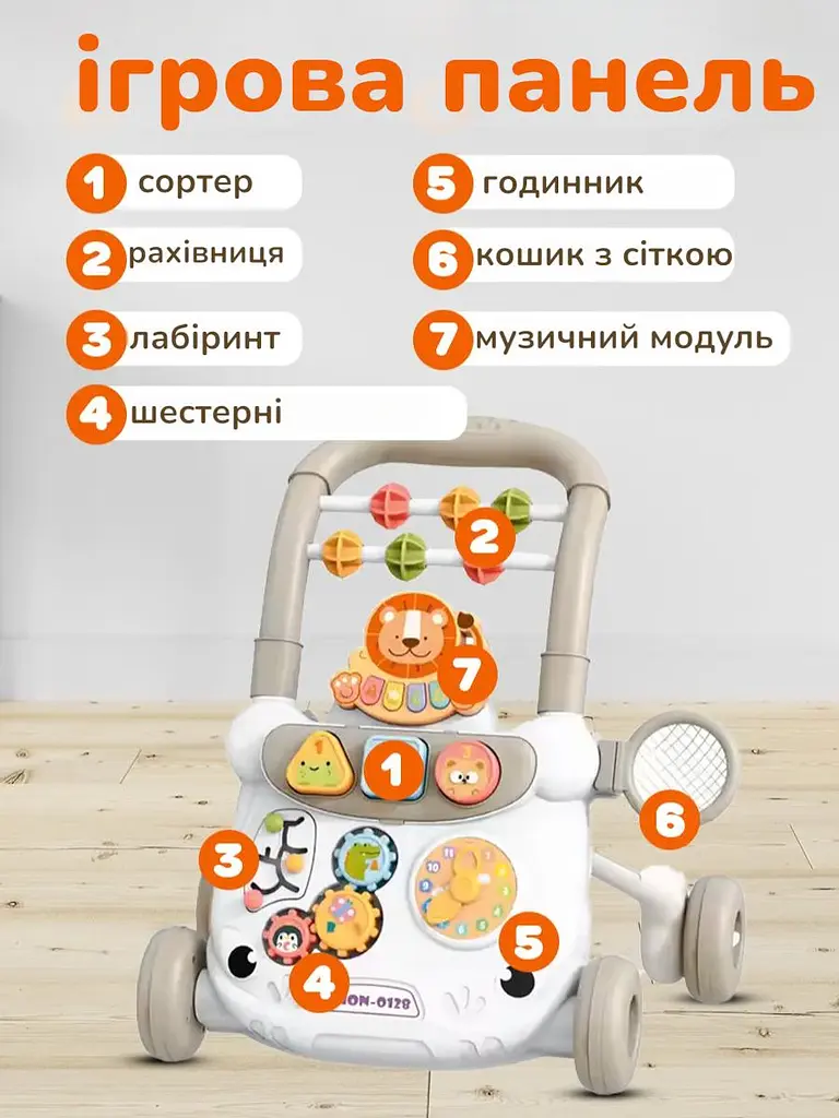 Ходунки дитячі каталка з бізібордом та з розвивальним сортрером музичні ігрові (368-28 беж) - фото 3